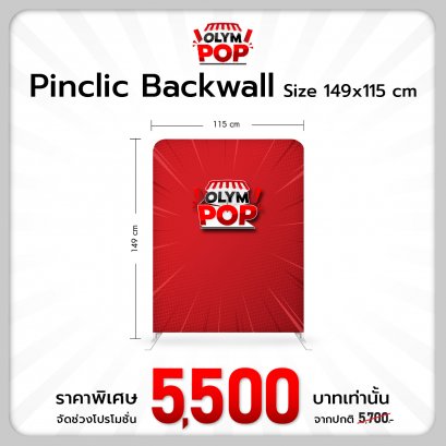 แบ๊คดรอปผ้าแบบสวม Pinclic รุ่น OP