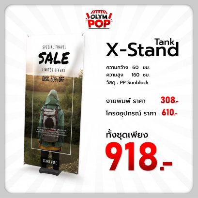 X-Stand Banner Tank