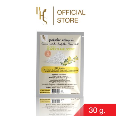 เกลืออโรม่า แช่ตัว และเท้า BHS กลิ่นกระดังงา ขนาด 30 g.