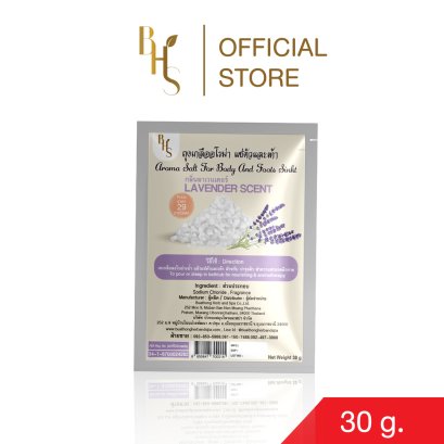 เกลืออโรม่า แช่ตัว และเท้า BHS กลิ่นลาเวนเดอร์ ขนาด 30 g.