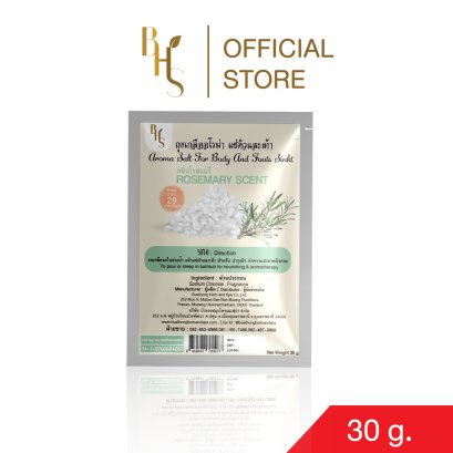 เกลืออโรม่า แช่ตัว และเท้า BHS กลิ่นโรสแมรี่ ขนาด 30 g.