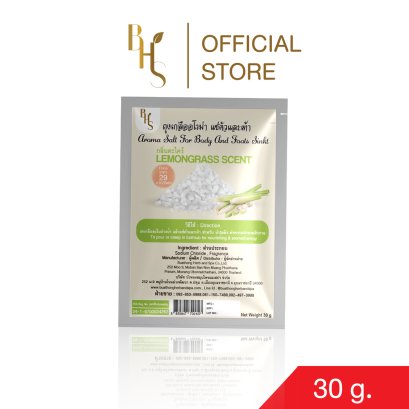 เกลืออโรม่า แช่ตัว และเท้า BHS กลิ่นตะไคร้ ขนาด 30 g.