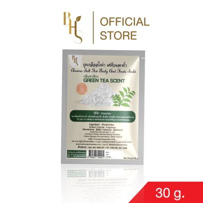 เกลืออโรม่า แช่ตัว และเท้า BHS กลิ่นชาเขียว ขนาด 30 g.