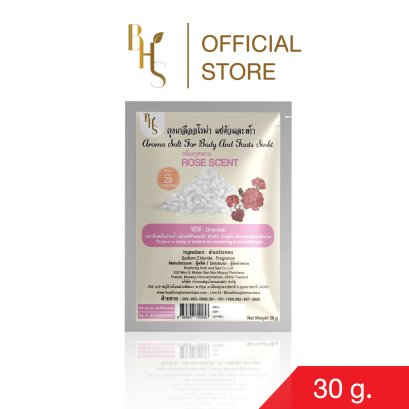 เกลืออโรม่า แช่ตัว และเท้า BHS กลิ่นกุหลาบ ขนาด 30 g.