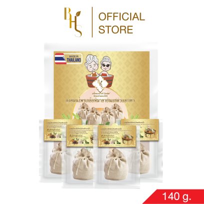 ถุงเกลือหิมาลายันสมุนไพรสำหรับแช่เท้าและตัว Herbal Himalayan Salt Body &amp; Foot Sink Bag