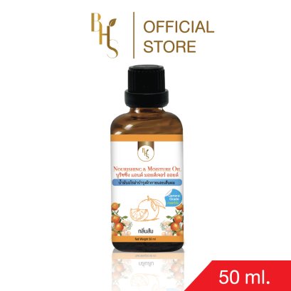 น้ำมันนวดอโรม่า เกรดยอดนิยม BHS กลิ่นส้ม ขนาด 50 ml.