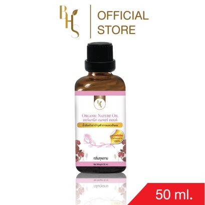 น้ำมันนวดอโรม่า เกรดพรีเมี่ยม BHS กลิ่นกุหลาบ ขนาด 50 ml.