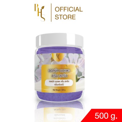 วอลนัท นมแพะ ครีม สครับ BHS กลิ่นกล้วยไม้ ขนาด 500 g.