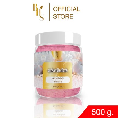 สครับเกลืออโรม่า BHS กลิ่นบลอสซั่ม พีช ขนาด 500 g.