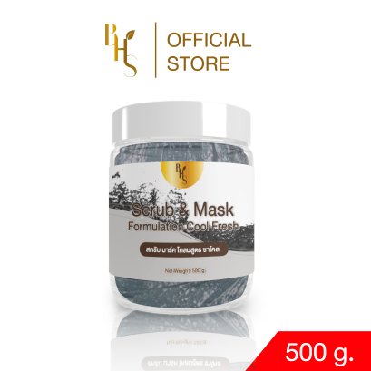 สครับ มาร์ค โคลน สูตรแบมบูชาโคล BHS ขนาด 500 g.