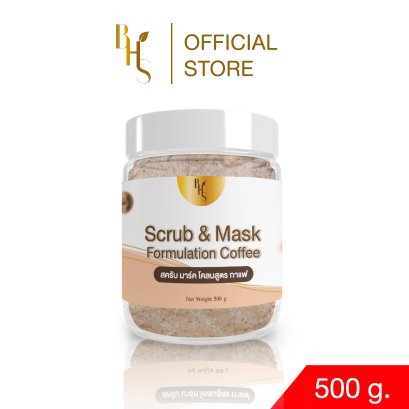 สครับ มาร์ค โคลน สูตรกาแฟ BHS ขนาด 500 g.
