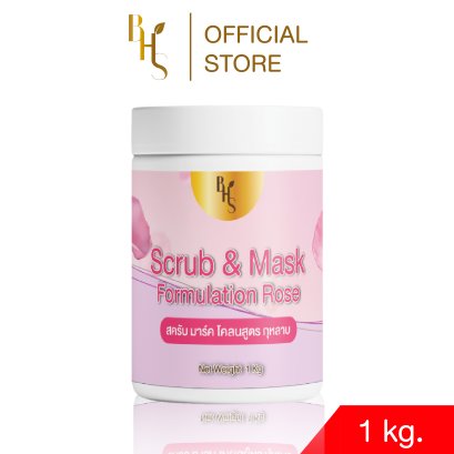 สครับ มาร์ค โคลน สูตรกุหลาบ BHS ขนาด 1 kg.