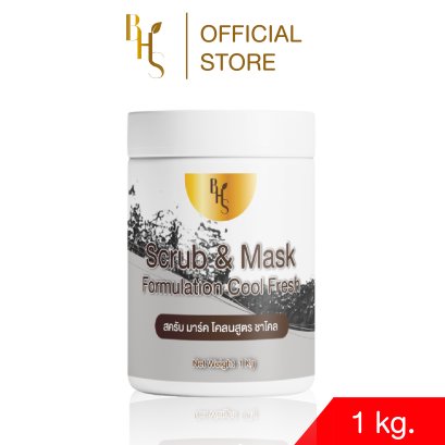 สครับ มาร์ค โคลน สูตรแบมบูชาโคล BHS ขนาด 1 kg.