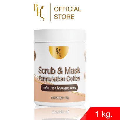 สครับ มาร์ค โคลน สูตรกาแฟ BHS ขนาด 1 kg.