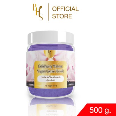 วอลนัท โยเกิร์ต ครีม สครับ BHS กลิ่นกล้วยไม้ ขนาด 500 g.