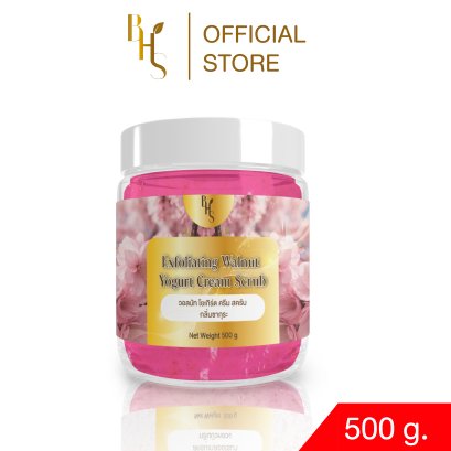 วอลนัท โยเกิร์ต ครีม สครับ BHS กลิ่นซากุระ ขนาด 500 g.