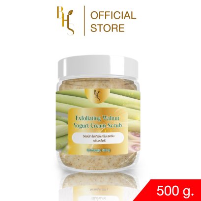 วอลนัท โยเกิร์ต ครีม สครับ BHS กลิ่นตะไคร้ ขนาด 500 g.