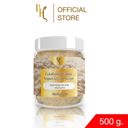 วอลนัท โยเกิร์ต ครีม สครับ BHS กลิ่นน้ำนมข้าว ขนาด 500 g.