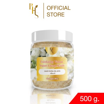 วอลนัท โยเกิร์ต ครีม สครับ BHS กลิ่นมะลิ ขนาด 500 g.