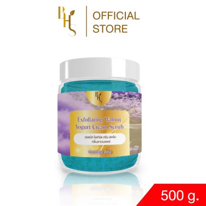 วอลนัท โยเกิร์ต ครีม สครับ BHS กลิ่นลาเวนเดอร์ ขนาด 500 g.