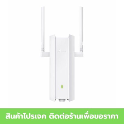 TP-LINK EAP625-Outdoor HD AX1800 Indoor/Outdoor Wi-Fi 6 Access Point