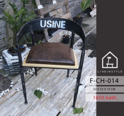 Uchair -old เก้าอี้ยูแชร์