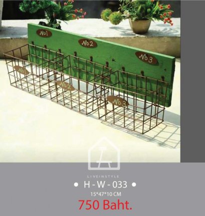 ที่แขวนตะแกรงloft