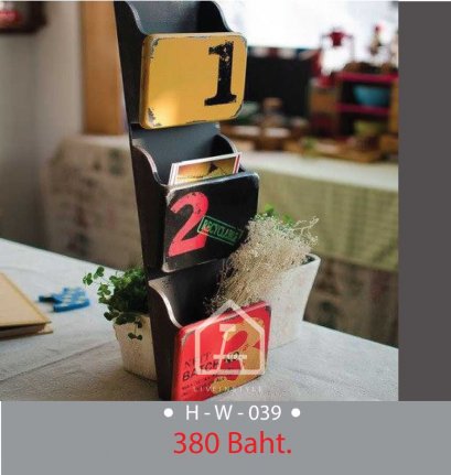 ตู้จดหมาย-123