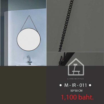 กระจกเหล็กดำโซ่ 