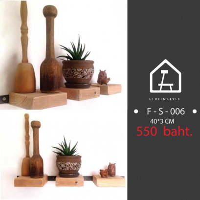 ชั้นวางรุ่น Three