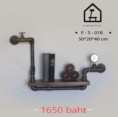 ชั้นวาง PIPE1 หัววาว 