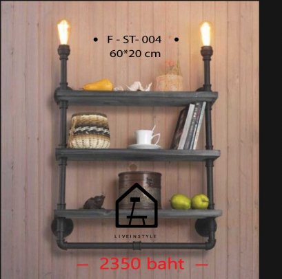 ชั้นวางหลอดไฟTriple