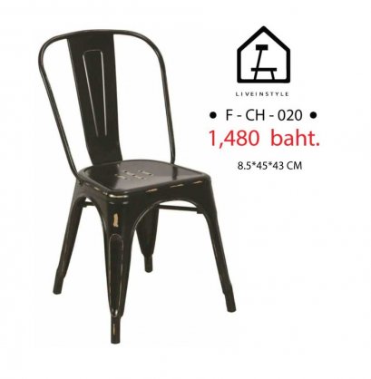 Chair-Loft -old black สีดำเก่า 