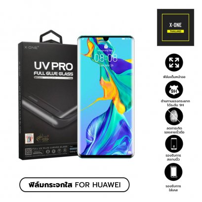 ฟิล์มกระจกใสยูวี Huawei ทุกรุ่น ฟิล์มกระจกใส UV PRO