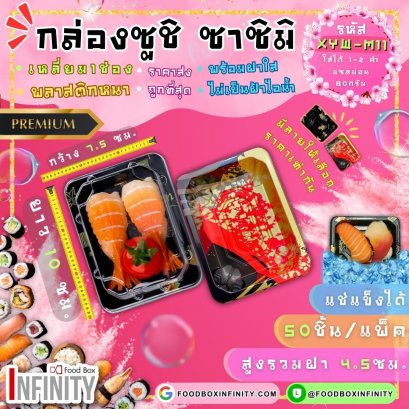 รหัส xyw-m11