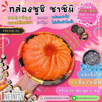 รหัส xyw-851