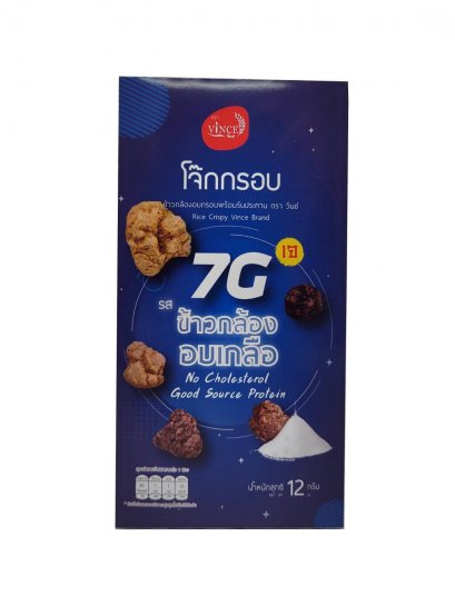 7G โจ๊กกรอบพร้อมทาน “รสข้าวกล้องอบเกลือ”