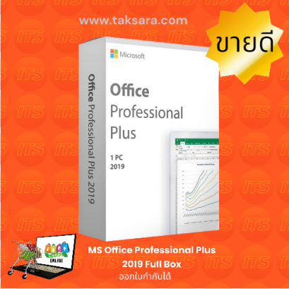 Microsoft Office Professional 2019 สำหรับ Windows 10 11