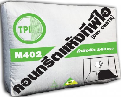 คอนกรีตแห้งทีพีไอ 240 KSC (Dry Crete) M402