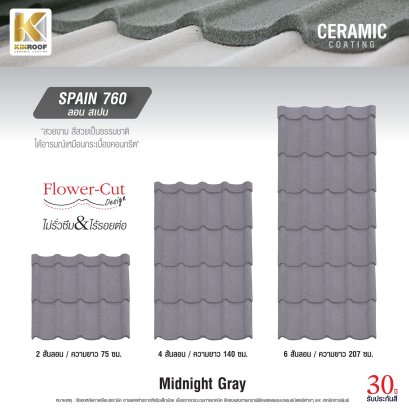 หลังคาเคลือบเซรามิก Kinroof รุ่น SPAIN 760 สี Midnight Grey - Homesmart