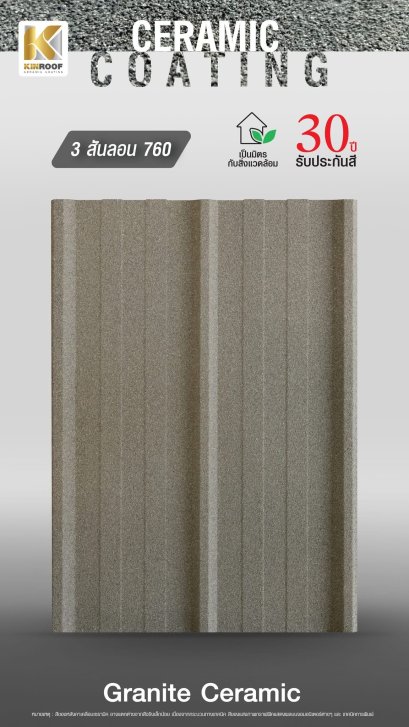 หลังคาเคลือบเซรามิก Kinroof รุ่น 3 สันลอน 760 สี Natural Granite  - Homesmart