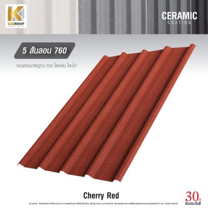หลังคาเคลือบเซรามิก Kinroof รุ่น 5 สันลอน 760 สี Cherry Red - Homesmart