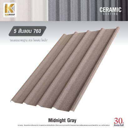 หลังคาเคลือบเซรามิก Kinroof รุ่น 5 สันลอน 760 สี Midnight Gray - Homesmart