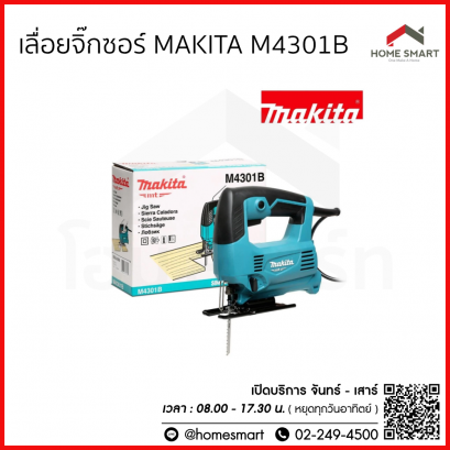เครื่องเลื่อยจิ๊กซอ MAKITA รุ่น M4301B