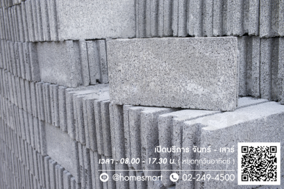 อิฐบล็อก