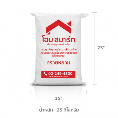 ทรายหยาบ บรรจุถุง