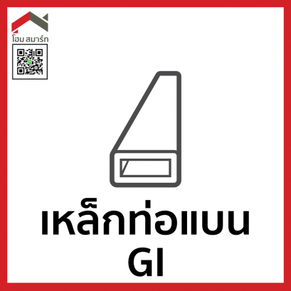 เหล็กแป๊ปแบน GI