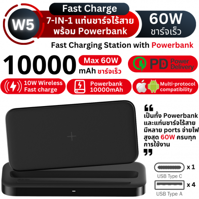 W5 7-in-1 Wireless Charger 60W