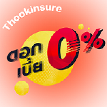 ผ่อนประกันรถยนต์ บัตรเครดิต