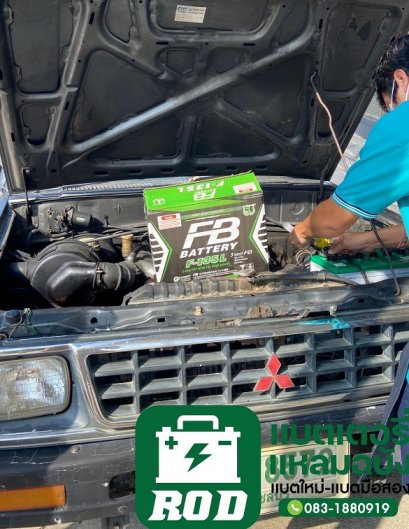 หาช่างเปลี่ยนเเบตรถตลาด789แหลมฉบัง